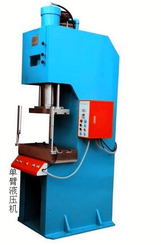 單臂液壓機(jī)