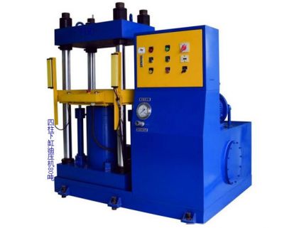 四柱下缸100噸液壓機(jī)